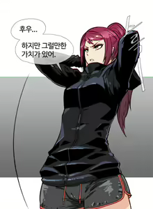 Page 746 of Household Affairs Ch.1-74 - preview thumbnail
