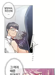 Page 785 of Household Affairs Ch.1-74 - preview thumbnail