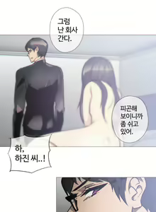 Page 794 of Household Affairs Ch.1-74 - preview thumbnail