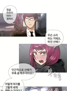 Page 817 of Household Affairs Ch.1-74 - preview thumbnail