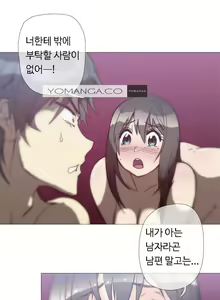 Page 837 of Household Affairs Ch.1-74 - preview thumbnail