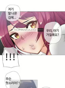 Page 851 of Household Affairs Ch.1-74 - preview thumbnail