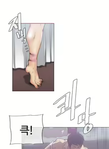 Page 901 of Household Affairs Ch.1-74 - preview thumbnail