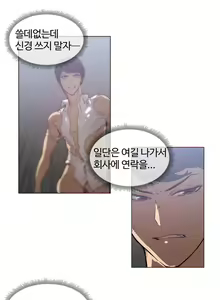 Page 903 of Household Affairs Ch.1-74 - preview thumbnail