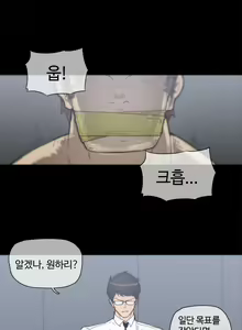 Page 904 of Household Affairs Ch.1-74 - preview thumbnail