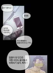 Page 905 of Household Affairs Ch.1-74 - preview thumbnail