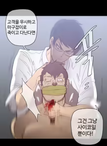 Page 906 of Household Affairs Ch.1-74 - preview thumbnail