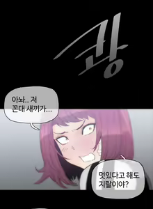 Page 910 of Household Affairs Ch.1-74 - preview thumbnail