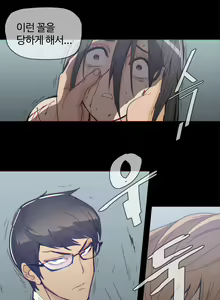 Page 922 of Household Affairs Ch.1-74 - preview thumbnail