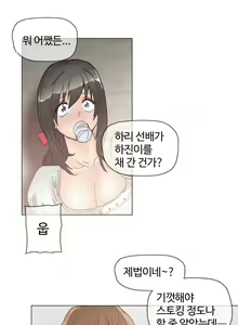 Page 932 of Household Affairs Ch.1-74 - preview thumbnail