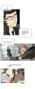 Page 94 of Household Affairs Ch.1-74 - preview thumbnail