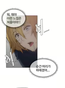 Page 941 of Household Affairs Ch.1-74 - preview thumbnail