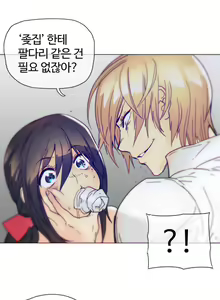 Page 967 of Household Affairs Ch.1-74 - preview thumbnail