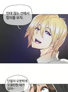 Page 968 of Household Affairs Ch.1-74 - preview thumbnail