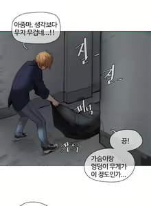 Page 981 of Household Affairs Ch.1-74 - preview thumbnail