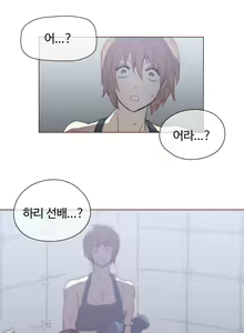 Page 992 of Household Affairs Ch.1-74 - preview thumbnail