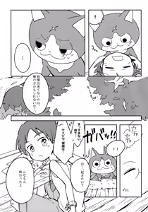 Page 21 of Natsuyasumi wa Nagai kara, - preview thumbnail