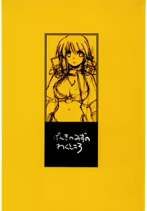 Page 42 of Gensou Taigi - preview thumbnail