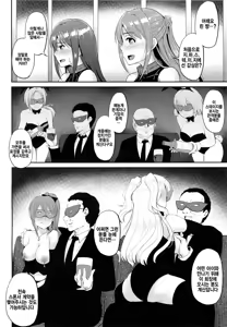Page 3 of Perfect Lesson 5 -Idol Haisetsu Stage- - preview thumbnail