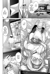 Page 3 of Hokyuu Ningyou Kamoi-san | 보급인형 카모이씨 - preview thumbnail