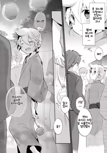 Page 13 of Issho ni Yukata Kimaster - preview thumbnail