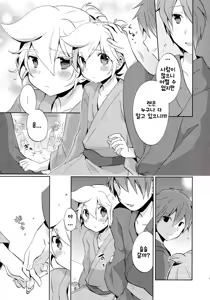 Page 10 of Issho ni Yukata Kimaster - preview thumbnail
