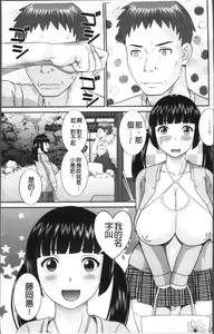 Page 12 of Megumi-san wa Musuko no Kanojo - preview thumbnail