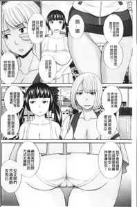 Page 125 of Megumi-san wa Musuko no Kanojo - preview thumbnail