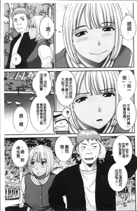 Page 150 of Megumi-san wa Musuko no Kanojo - preview thumbnail