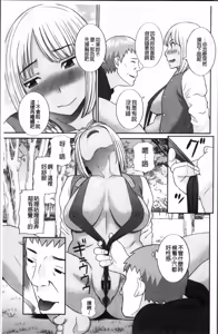 Page 152 of Megumi-san wa Musuko no Kanojo - preview thumbnail