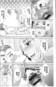 Page 41 of Megumi-san wa Musuko no Kanojo - preview thumbnail