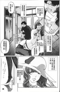 Page 116 of Shukujotachi No Hankouki - preview thumbnail