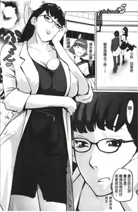 Page 119 of Shukujotachi No Hankouki - preview thumbnail