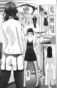 Page 120 of Shukujotachi No Hankouki - preview thumbnail