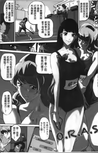 Page 12 of Shukujotachi No Hankouki - preview thumbnail