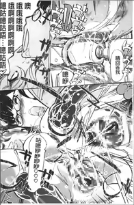 Page 139 of Shukujotachi No Hankouki - preview thumbnail