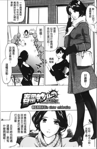 Page 176 of Shukujotachi No Hankouki - preview thumbnail