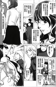 Page 18 of Shukujotachi No Hankouki - preview thumbnail
