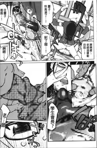 Page 56 of Shukujotachi No Hankouki - preview thumbnail