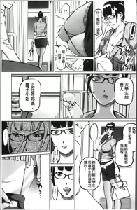 Page 64 of Shukujotachi No Hankouki - preview thumbnail