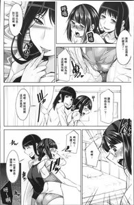 Page 118 of Kairakushiki Diet! - preview thumbnail