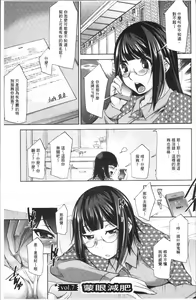 Page 131 of Kairakushiki Diet! - preview thumbnail