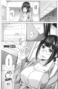 Page 151 of Kairakushiki Diet! - preview thumbnail