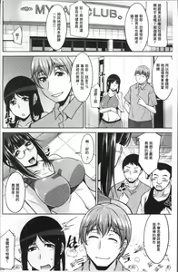 Page 188 of Kairakushiki Diet! - preview thumbnail