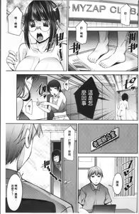 Page 93 of Kairakushiki Diet! - preview thumbnail