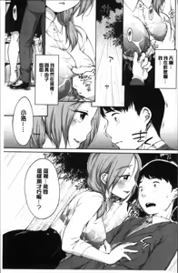 Page 189 of Iyarashiikoto  Shite | 和色瞇瞇的孩子做吧 - preview thumbnail