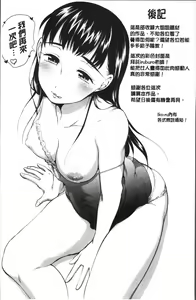 Page 199 of Iyarashiikoto  Shite | 和色瞇瞇的孩子做吧 - preview thumbnail