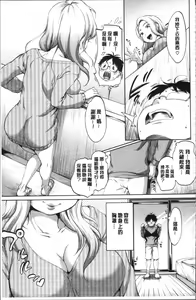 Page 99 of Iyarashiikoto  Shite | 和色瞇瞇的孩子做吧 - preview thumbnail