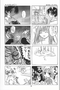 Page 22 of Pitatto Koboshi-chan - preview thumbnail