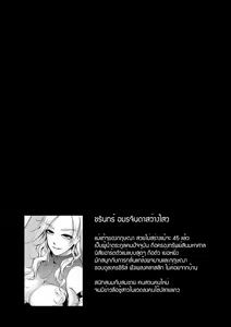 Page 20 of Amarajindasawangsawai the series vol.1 ch.2 - พจมานแห่งบ้านทลายทอง - preview thumbnail